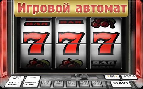 777 слот игровые автоматы играть на деньги украина